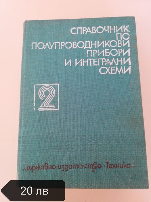 Литература за радио любители