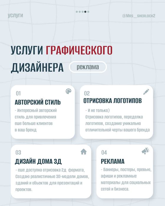 Услуги графического дизайнера / Grafik dizayner xizmatlari