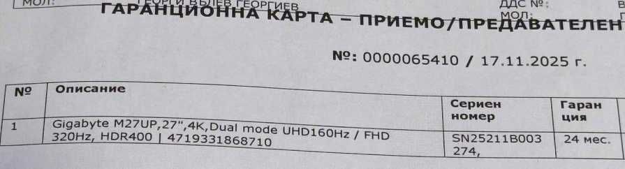 Монитор gigabyte m27up 320hz гаранционен