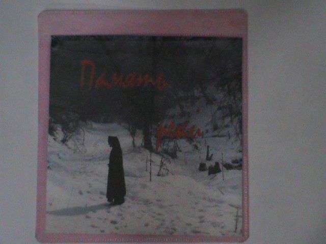 DVD Диск "Память реки", реж. Дина Лукьянец