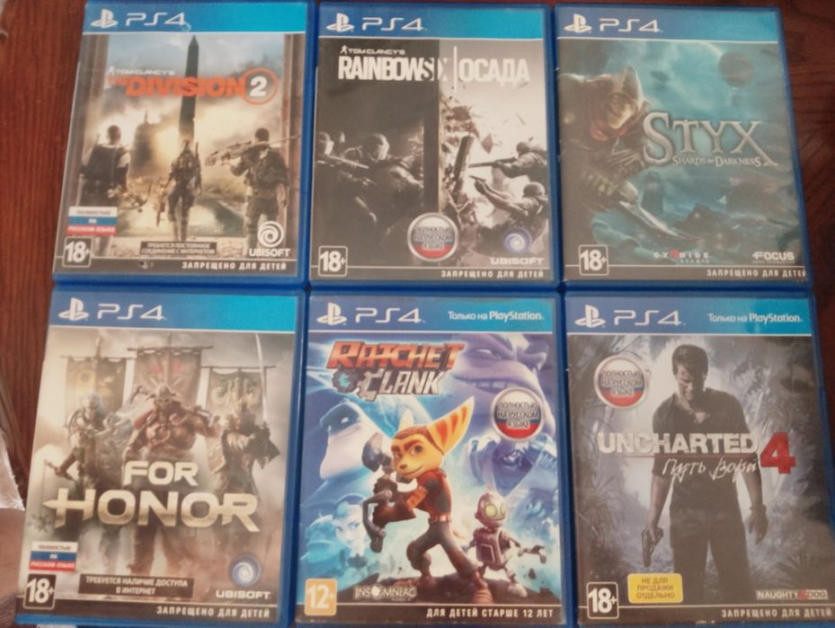 Диски для ps 4..