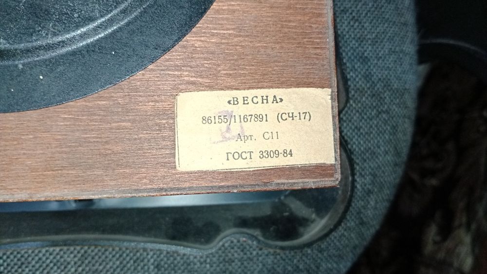 Часы настенные Весна