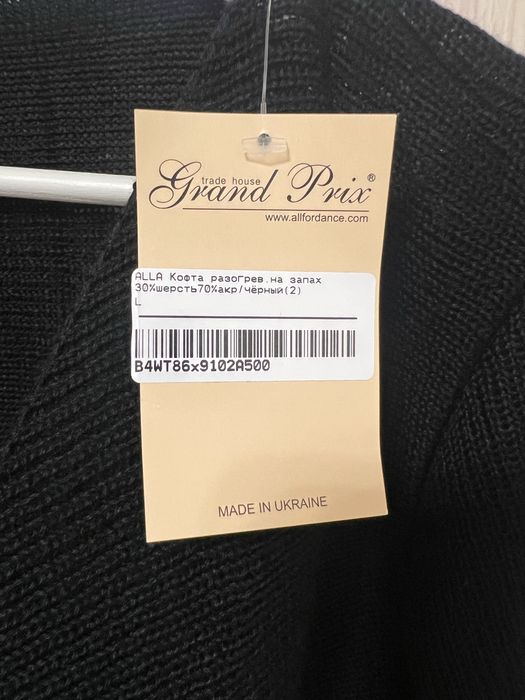 Разогревочная кофта для танцев