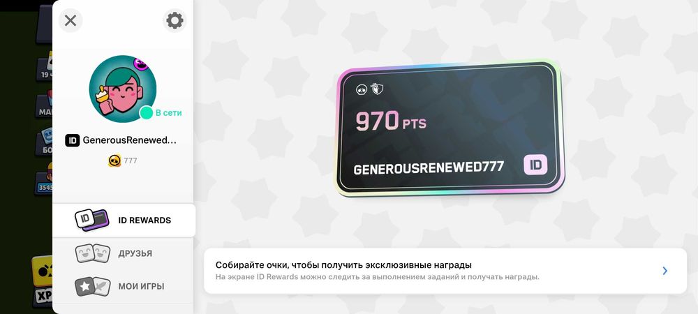 Бравл старс аккаунт