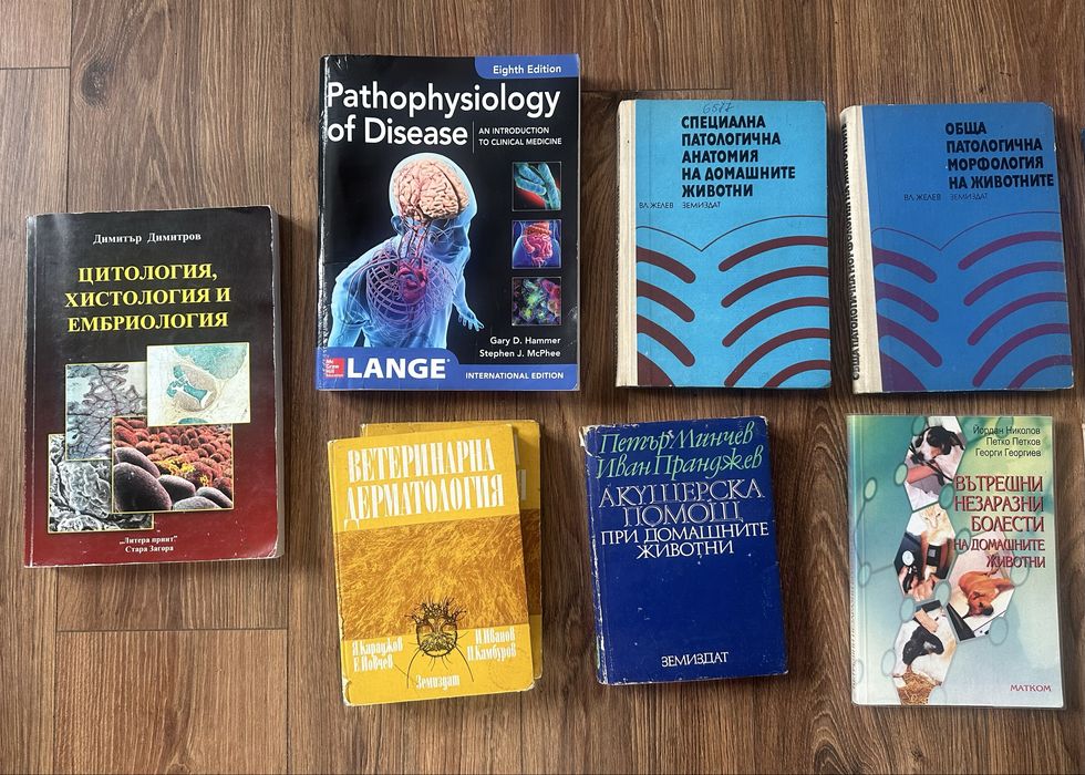 Учебници по ветеринарна медицина