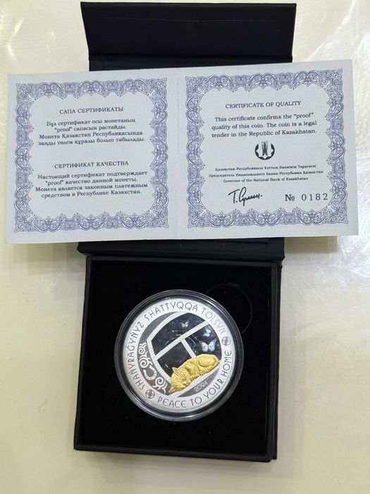 В идеальной состояние, имеется сертификат и упаковка.