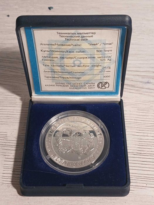 Умай монета из серии Петроглифы