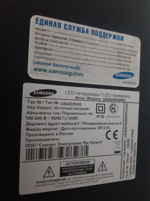 Телевизор Samsung