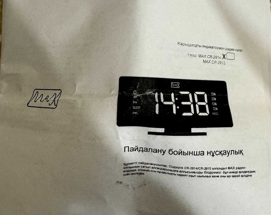 Радиочасы с будильником Max CR-2915