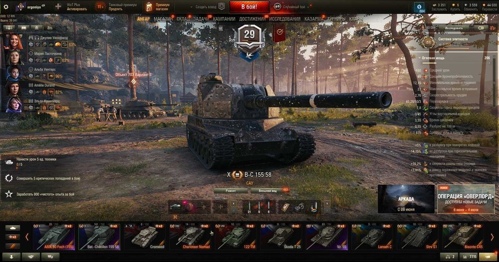 Продам аккаунт танки Европа