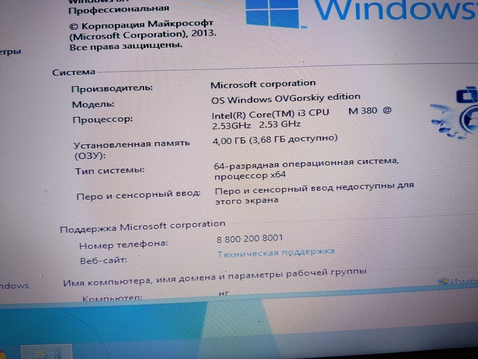 Продам Ноутбук core i3