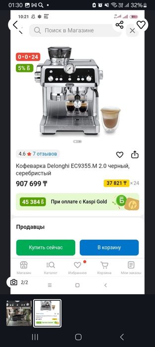 Продам кофемашину марки Delonghi