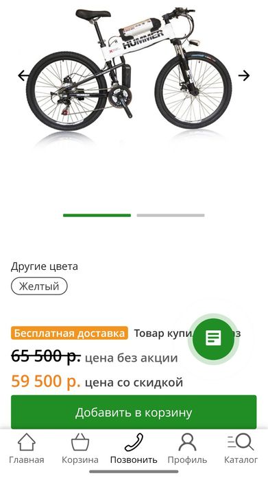 Электровелосипед HUMMER