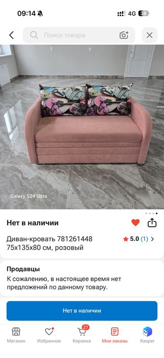 Продам диван- кровать
