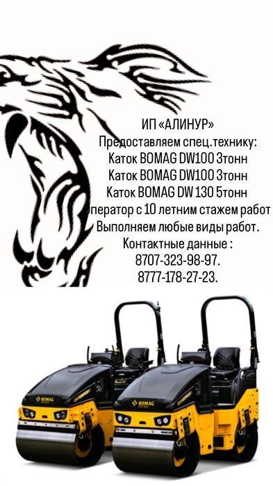 Сдам каток 3 , 3 , 5 тонник!!!