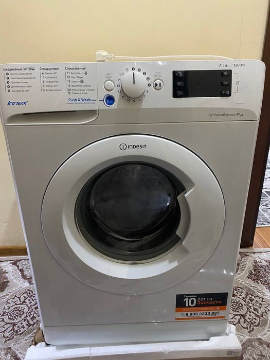 Кир мошина Индесит