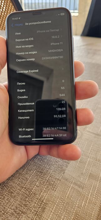 IPhone 11 много запазен