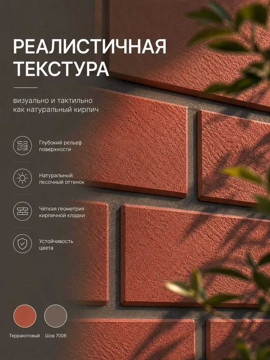 Фасадные панели от Грандлайн Кирпич клинкерный керамический