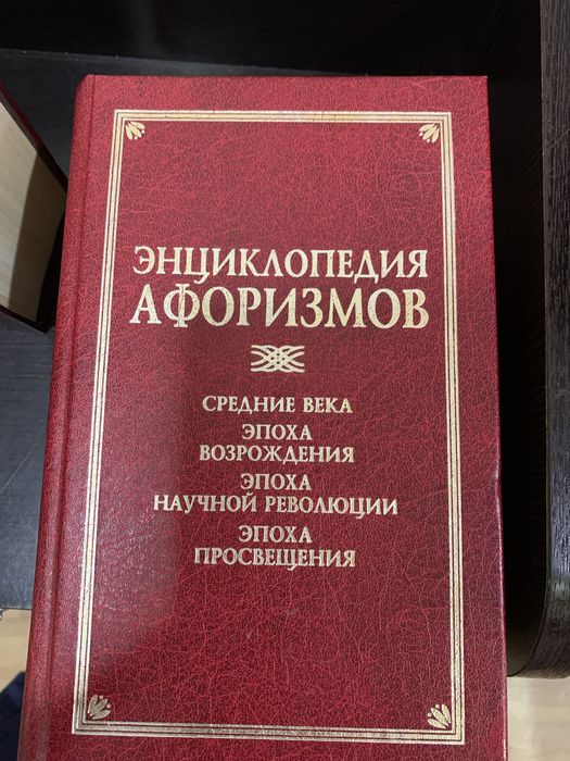 Коллекция книг в отличном состоянии