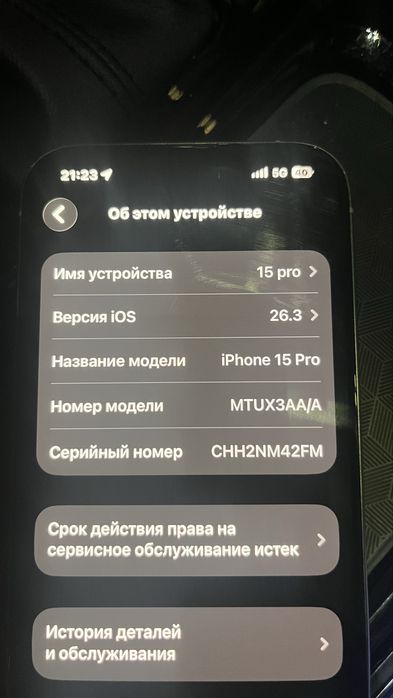 Аифон 15 про 256 гб