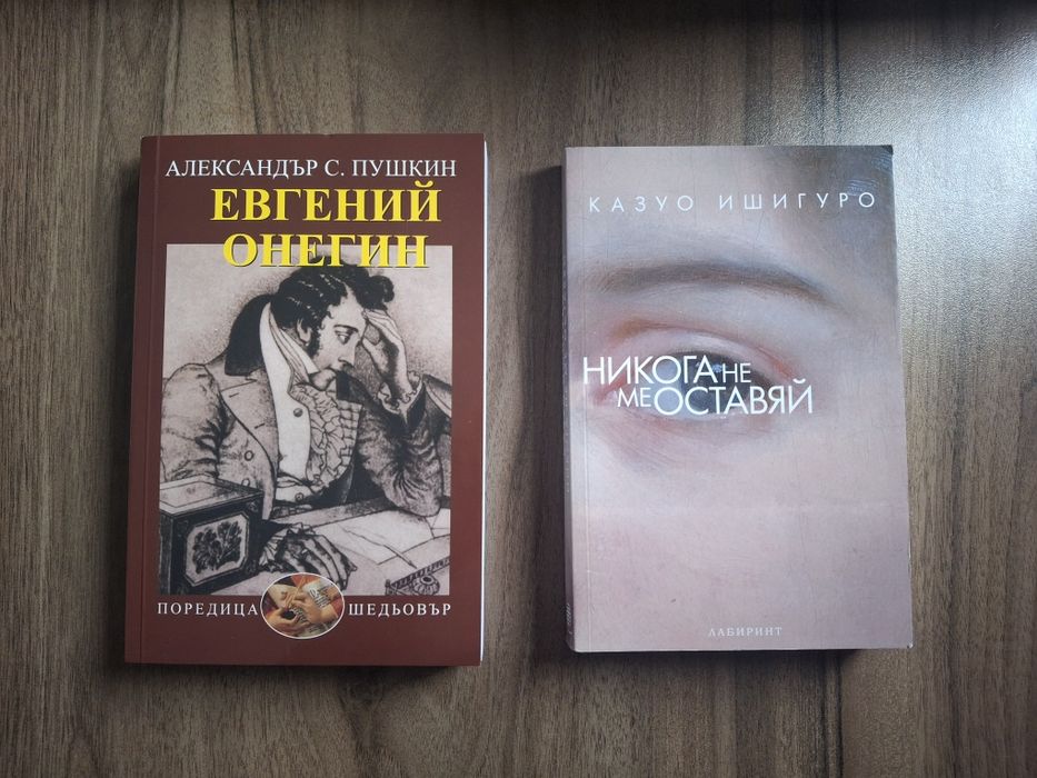 Съвременна проза