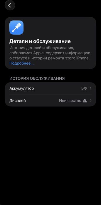 iphone 14 про макс