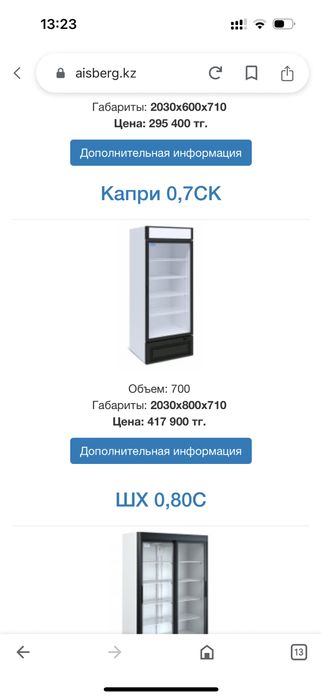 Холодильники ветринные