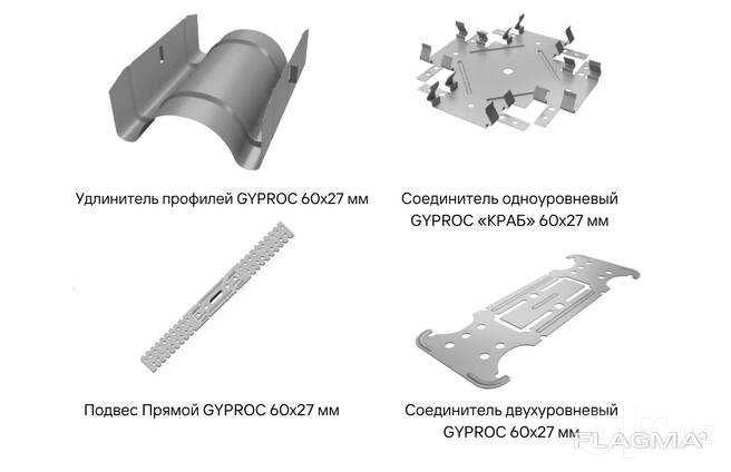 Gyproc® Соединитель Двухуровневый ГИПРОК  60х27мм