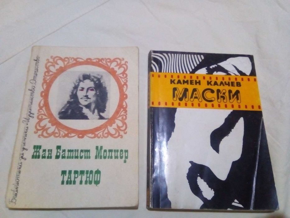 Продавам стари книги