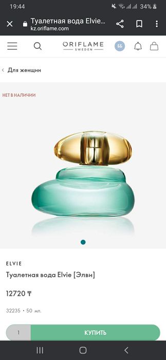 Элви новые срочно