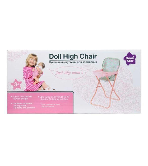 Стульчик для кормления для кукол