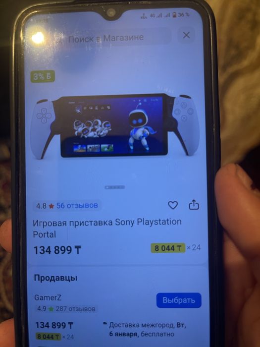 playstation portal sony