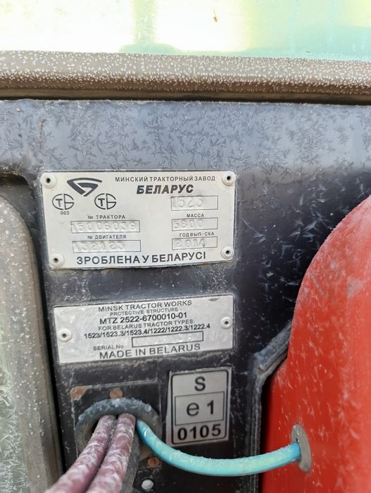 Трактор МТЗ 1523