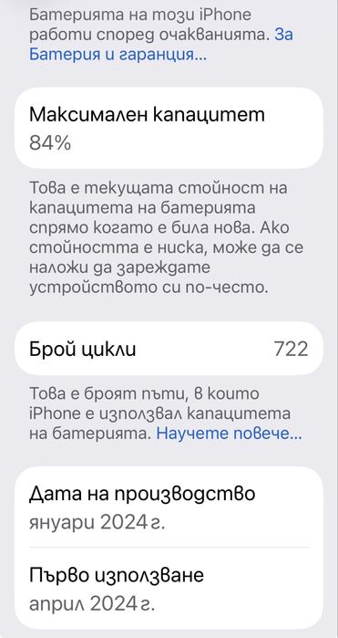 iPhone 15 Pro Max 256GB – Перфектен, като нов Пълен комплект
