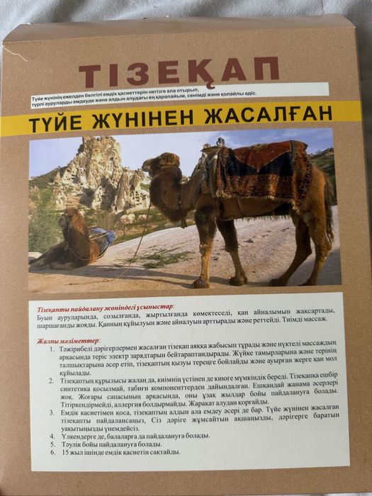 Наколенники