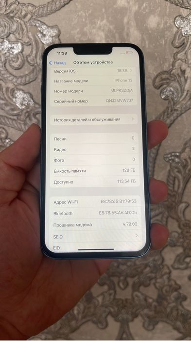 В продаже Айфон 13.