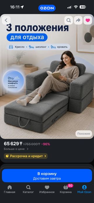 кресло кровать диван