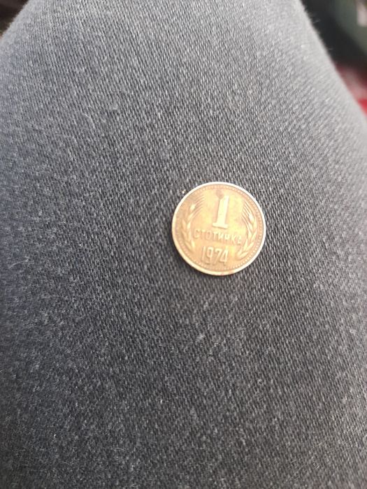 Монета  1974 1 бр.