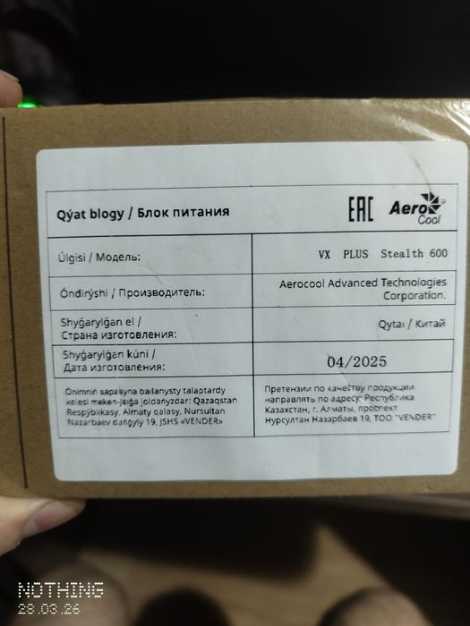 Блок питания для компьютера