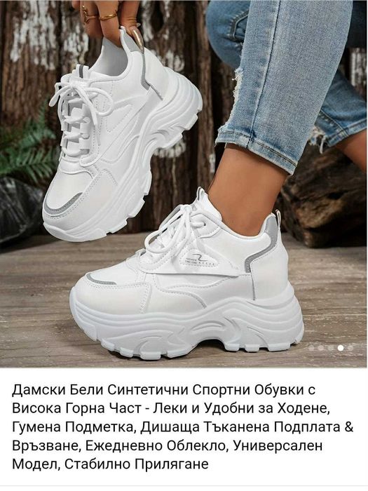 Дамски бели спортни обувки с висока горна част