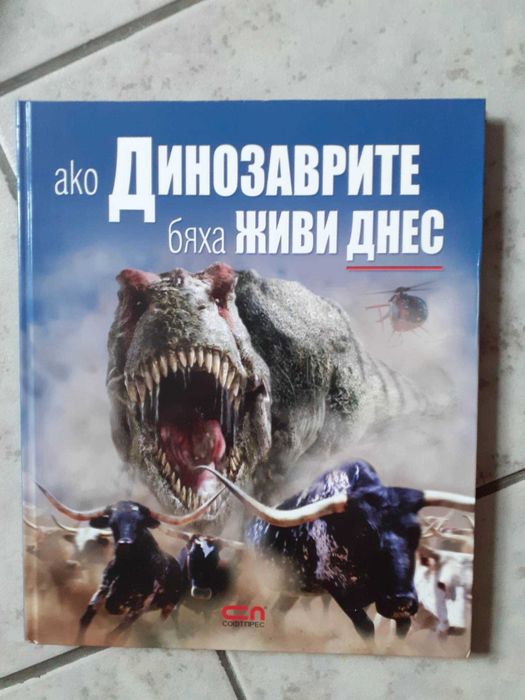 Продавам детски книжки