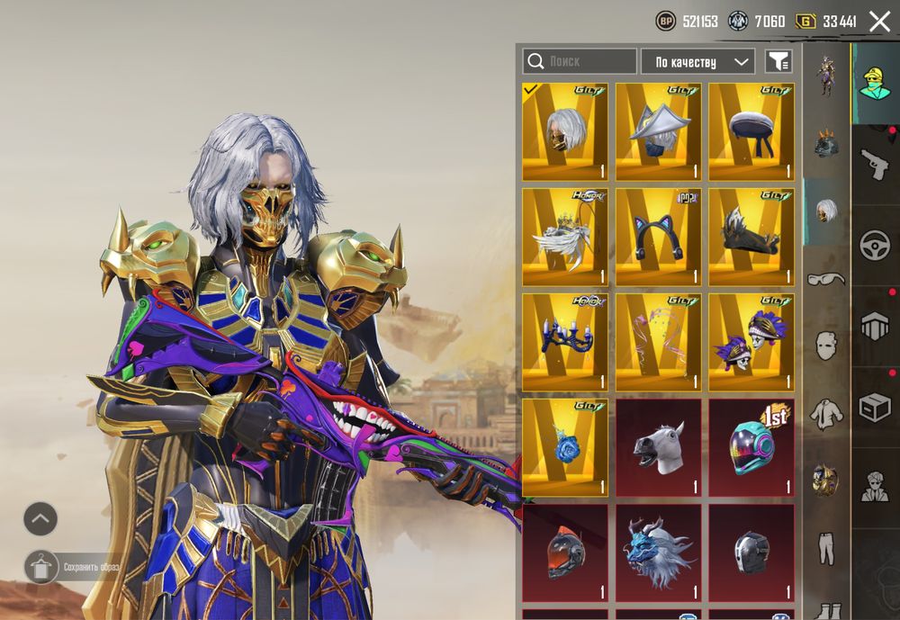 pubg mobile аккаунт