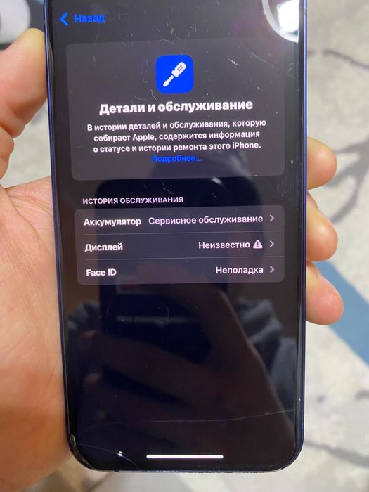 Iphone 12 сатылады