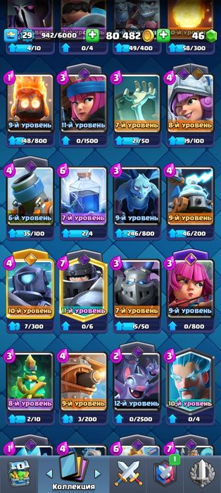 Аккаунт в clash royale