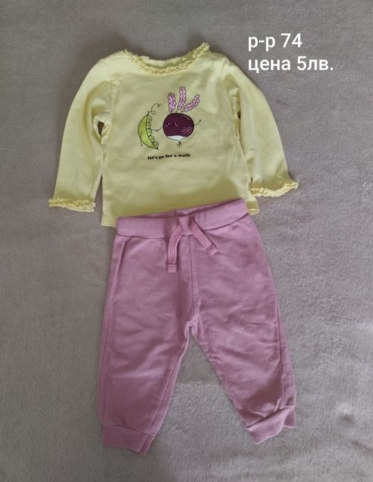 Бебешки дрехи на символични цени