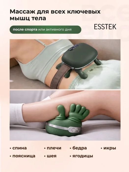 МАССАЖЕР для шеи и плеч