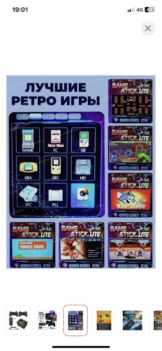 Игровой флешка новый!