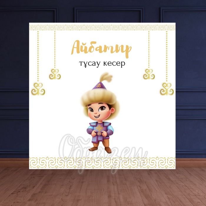 Баннеры на любое мероприятие