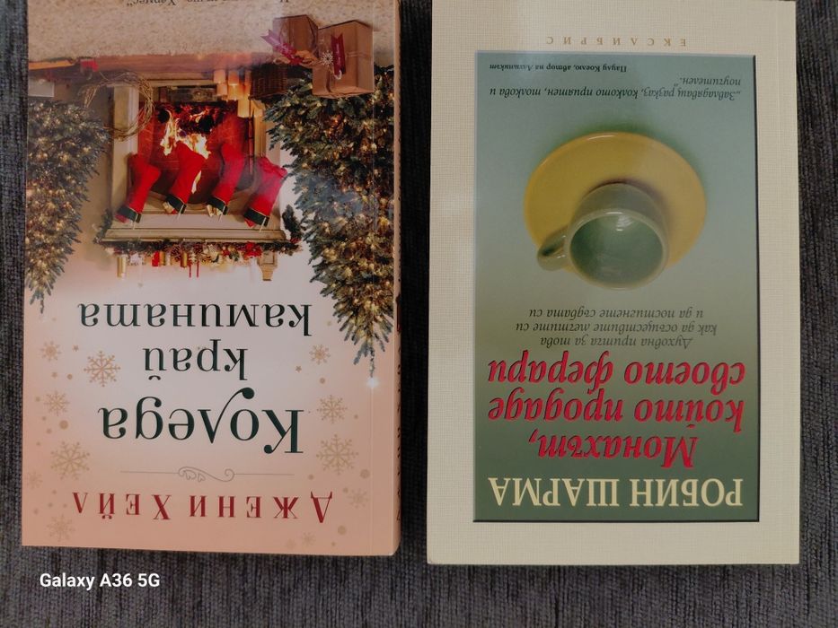 Продавам тези книги