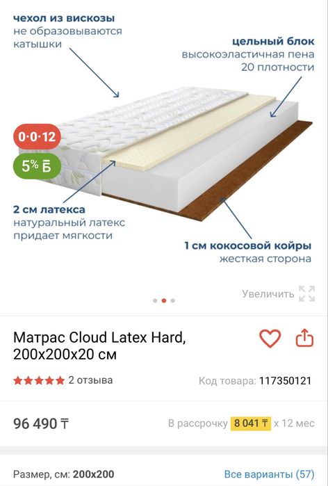 Матрас 200*200 бу